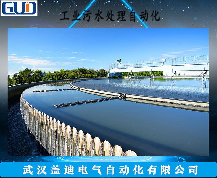 工业废水处理自动化系统
