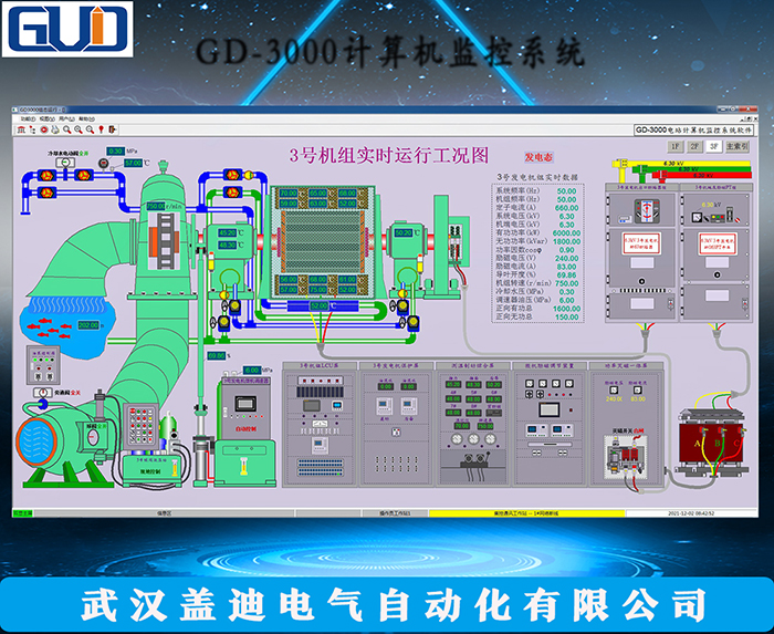 GD3000计算机监控系统