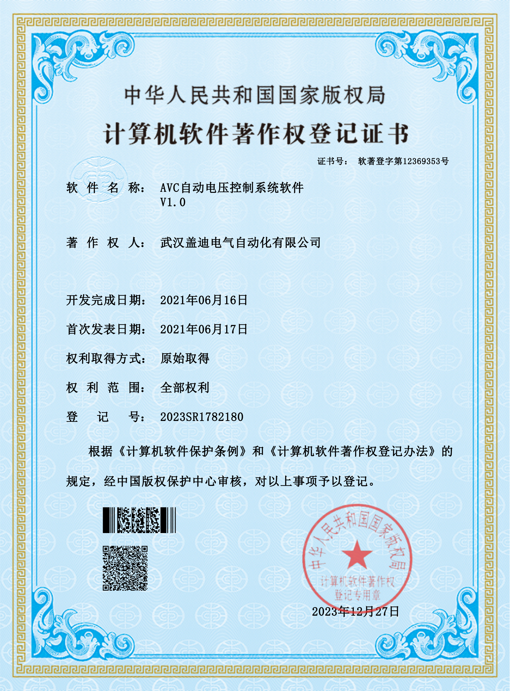 AGC自动电压控制系统软件